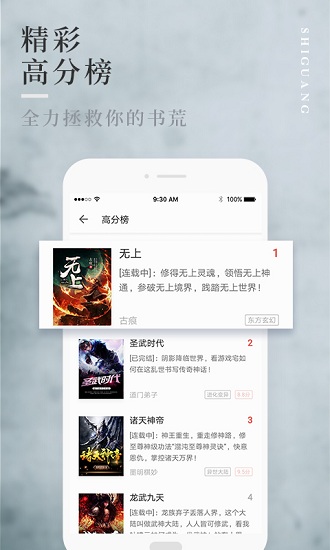 拾光免费小说app1.0.0.51