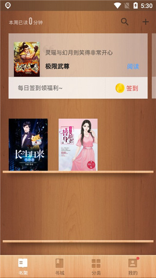 尽阅免费小说app7.41.05