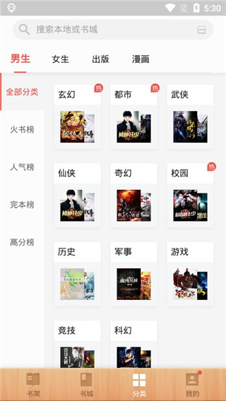尽阅免费小说app7.41.05