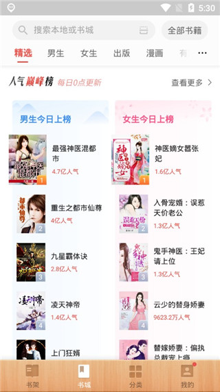 尽阅免费小说app7.41.05