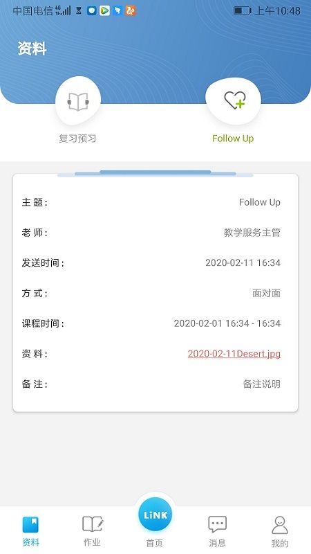 领可英语app安装2.0.7