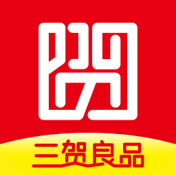 三贺良品app