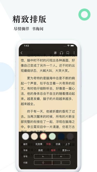 狸梦小说app安装1.2.1