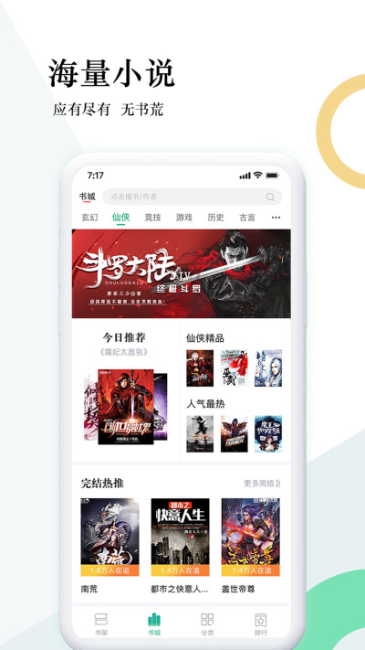 狸梦小说app安装1.2.1