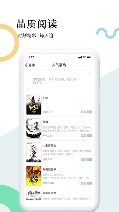 狸梦小说app安装1.2.1