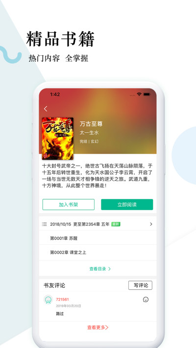 狸梦小说app安装1.2.1