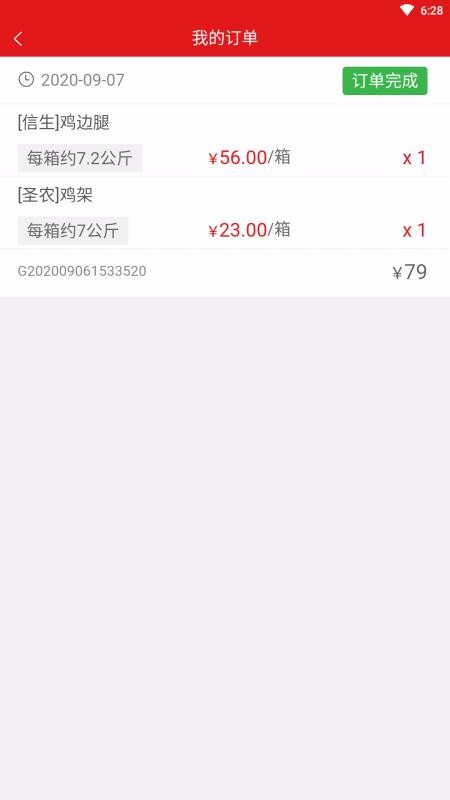 肉鲜生app1.1.4