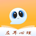 左耳心理app安装