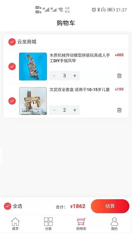 云龙商城app安装1.0.1
