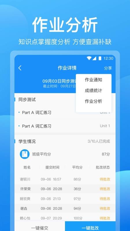 可可老师app1.5.1