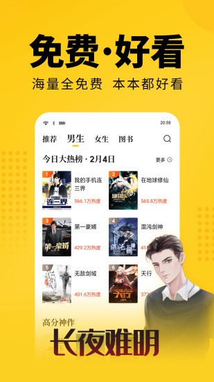 柚子免费小说app安装5.1.530