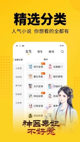 柚子免费小说app安装5.1.530