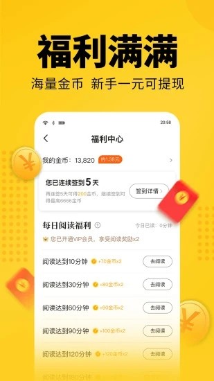 柚子免费小说app安装5.1.530