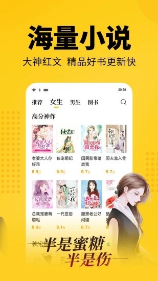 柚子免费小说app安装5.1.530