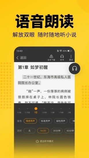 柚子免费小说app安装5.1.530