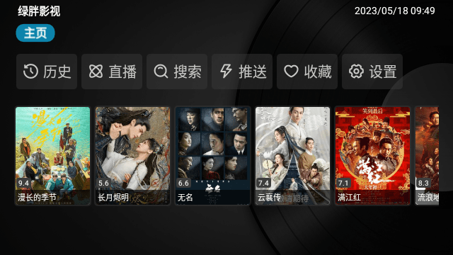 绿胖TV免费版app免费版app下载-绿胖TV免费版最新apk安卓下载v5.2.4