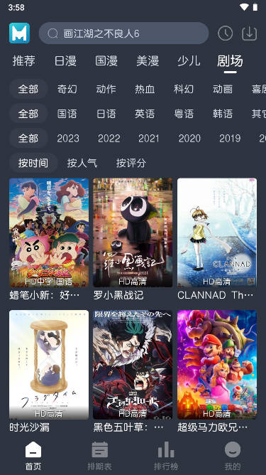 蓝猫动漫去广告版app1.2.3