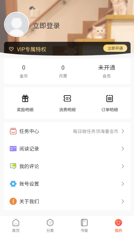 七七漫画app1.1