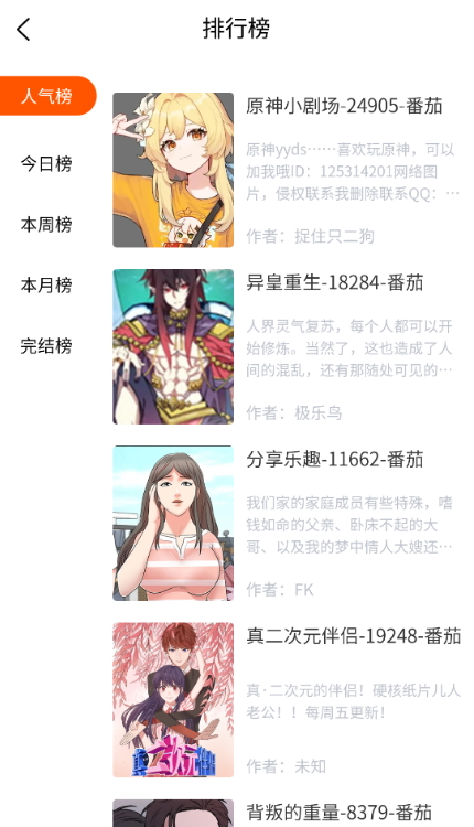 七七漫画app1.1