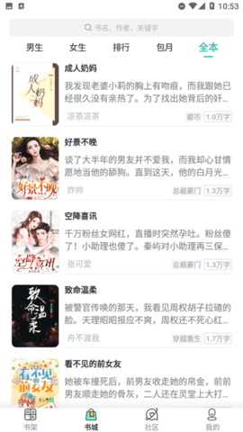一鸣小说app3.4.6