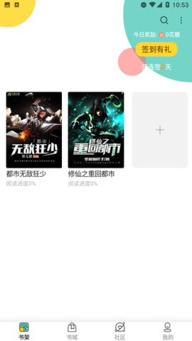 一鸣小说app3.4.6