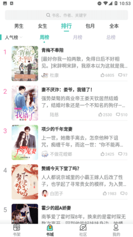 一鸣小说app3.4.6