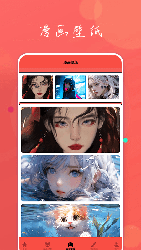 动漫屋盒子app1.1