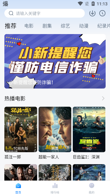蜡笔小新app1.0.0
