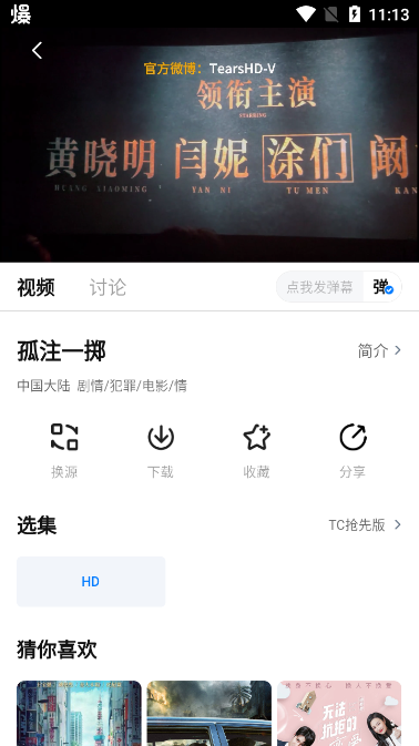 蜡笔小新app1.0.0