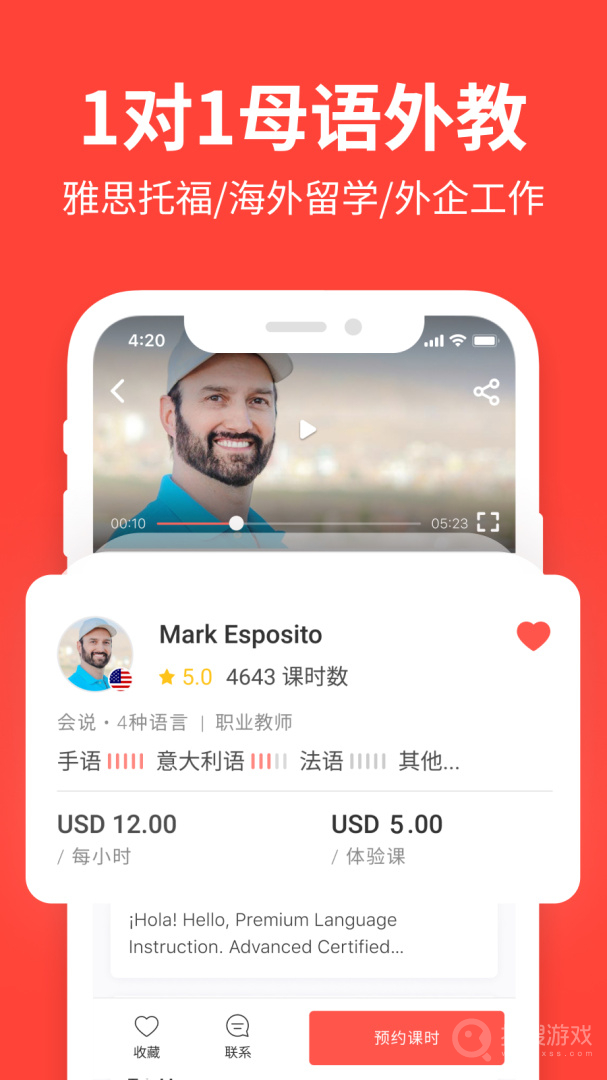italkiapp3.151-italki_cn