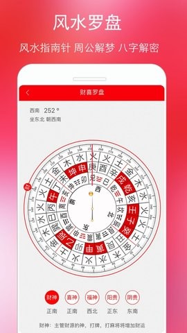 万年历黄历蓝鹤经典版4.8.3安卓版
