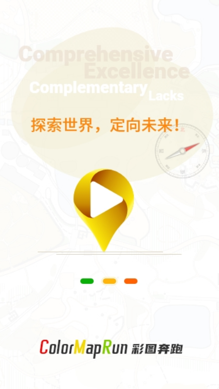 彩图奔跑app3.4.5