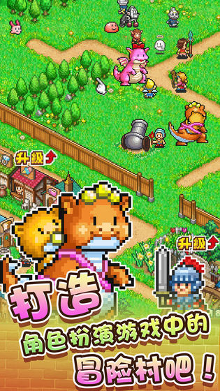 冒险村物语下载v1.10