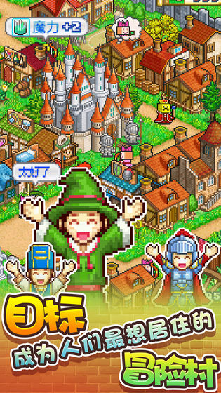冒险村物语下载v1.10