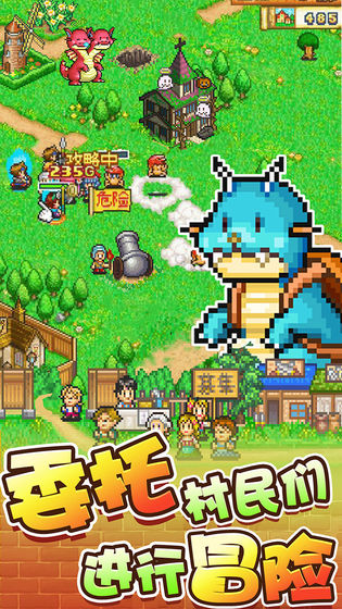 冒险村物语下载v1.10