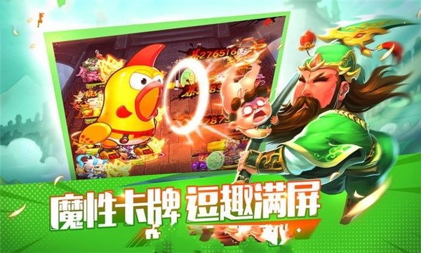 吕布有妖气下载v1.0