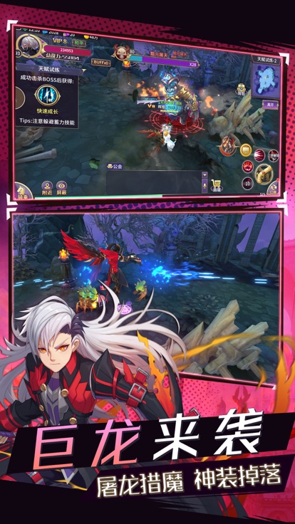 恶龙远征apk下载v1.0.34
