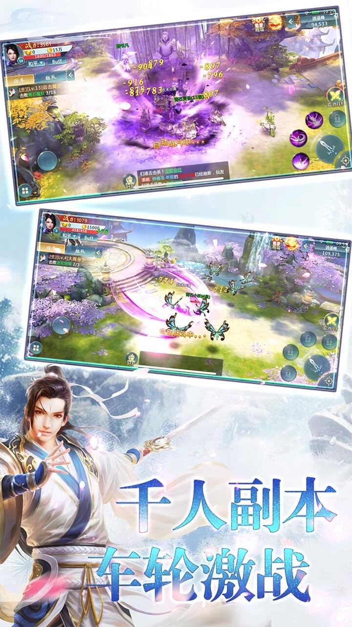 青云仙路下载v2.0.1