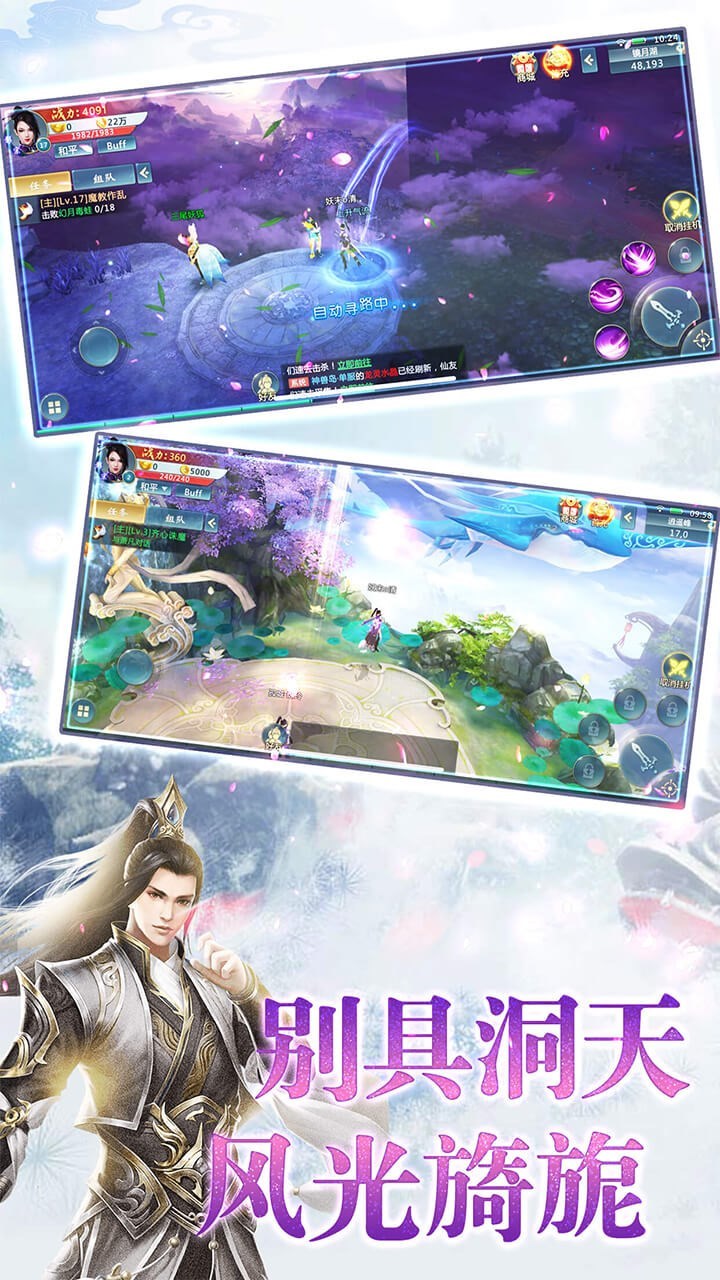 青云仙路下载v2.0.1