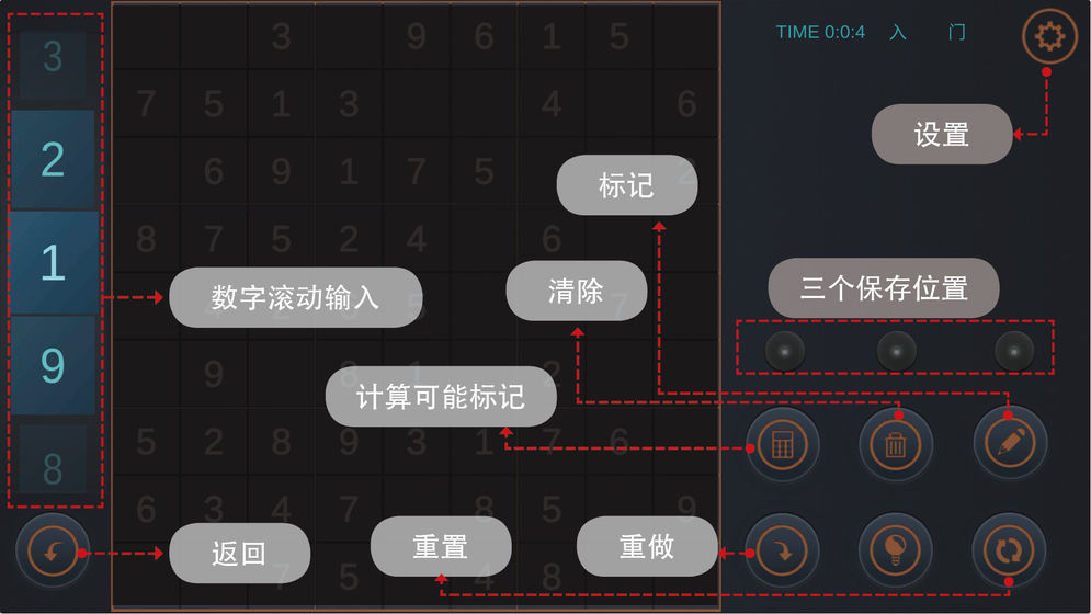 自由数独下载v0.1