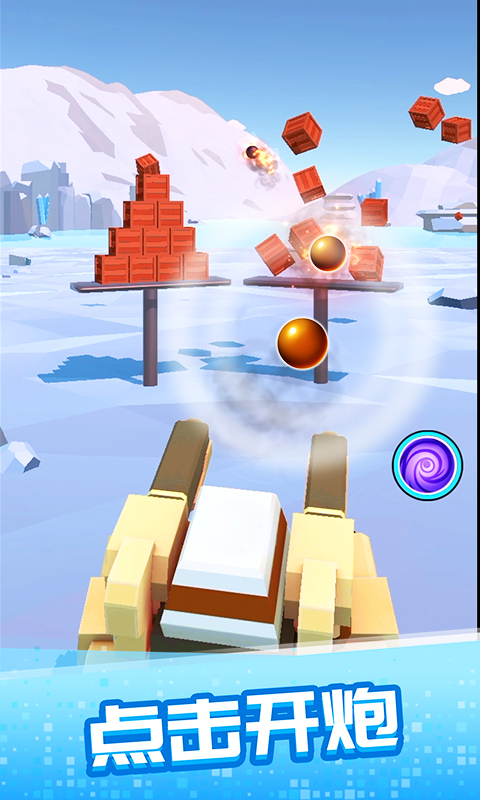 一起来发射下载v1.0.3