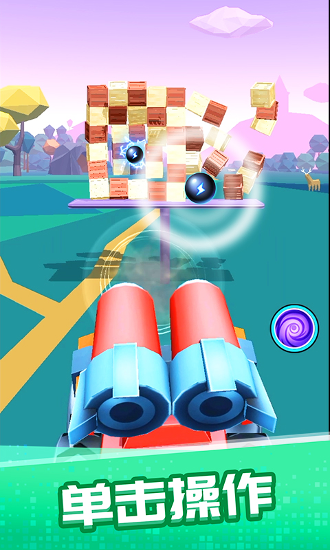 一起来发射下载v1.0.3
