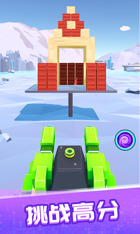 一起来发射下载v1.0.3