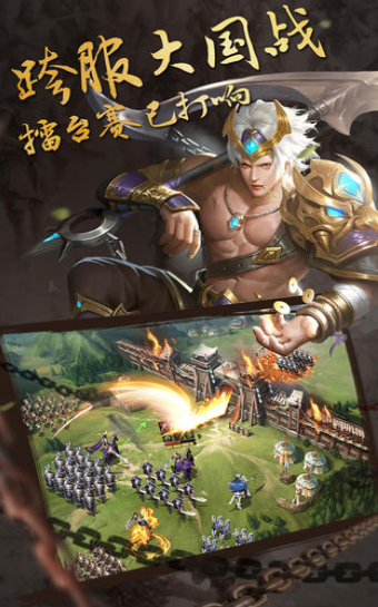 雷神三国下载v1.0.0