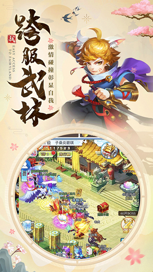 伏魔师下载v1.1.1220