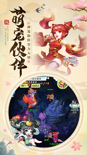 伏魔师下载v1.1.1220