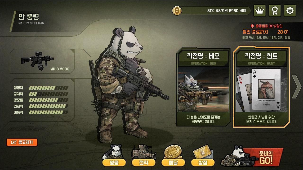 物种战争灭绝下载v1.1.1