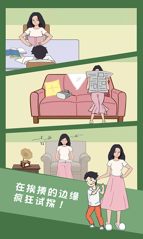 孩子去哪野了下载v1.0.0