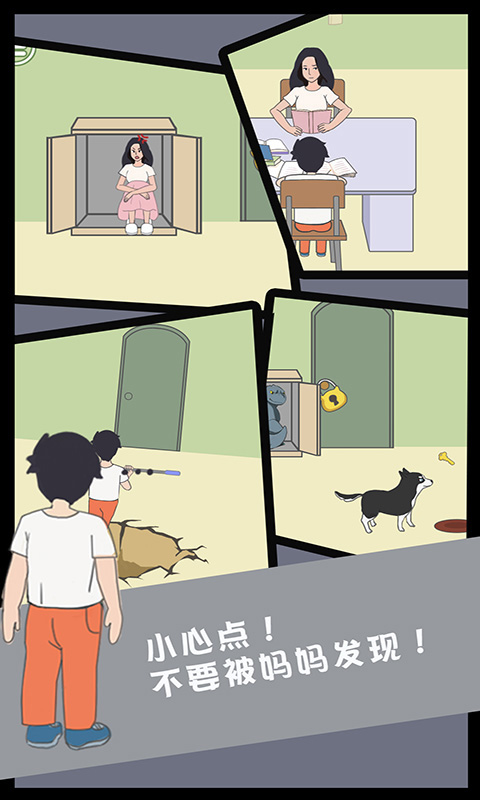 孩子去哪野了下载v1.0.0