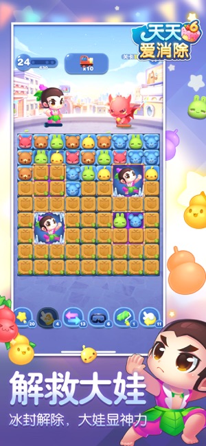 腾讯天天爱消除葫芦娃下载v1.65.0.0Build24